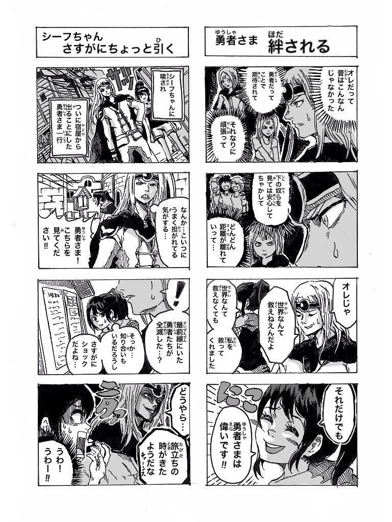 漫画作成したします ！あなただけのシナリオをクオリティー高く形にします！ イメージ6