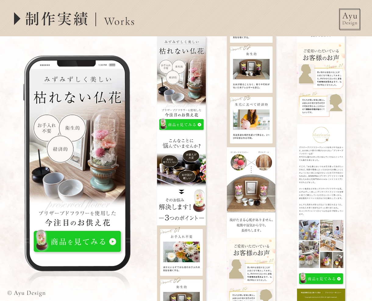 売上UPに繋がるLPを作成します 即レス対応！最短1週間！長さ無制限！スマホ対応無料！ イメージ3