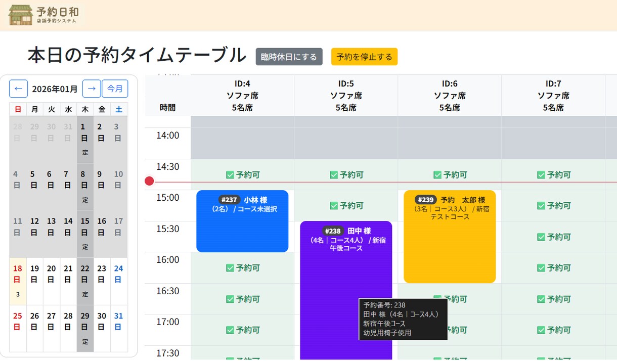 LINE予約可能！店舗予約システムを提供します LINEから簡単予約！店舗予約システム イメージ1