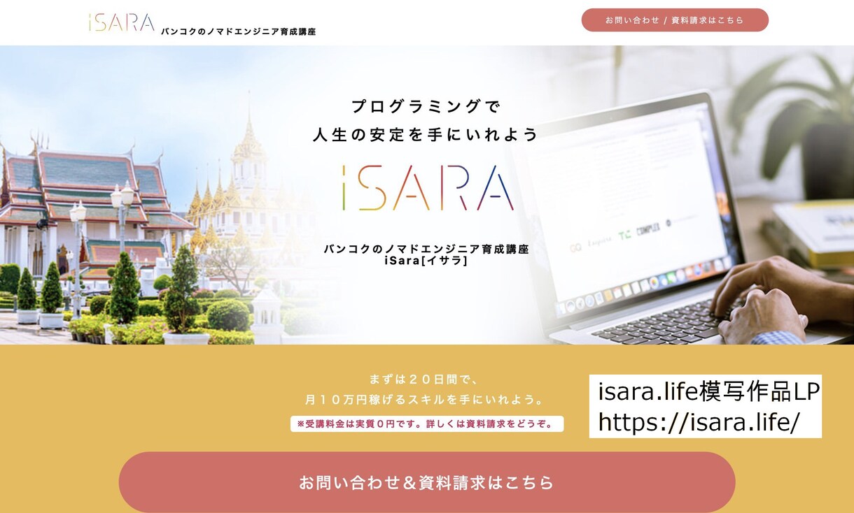 3名様限定！HTMLでホームページ作成します 「これで集客・PRが上手くいく！」そんなHP制作します。 イメージ6