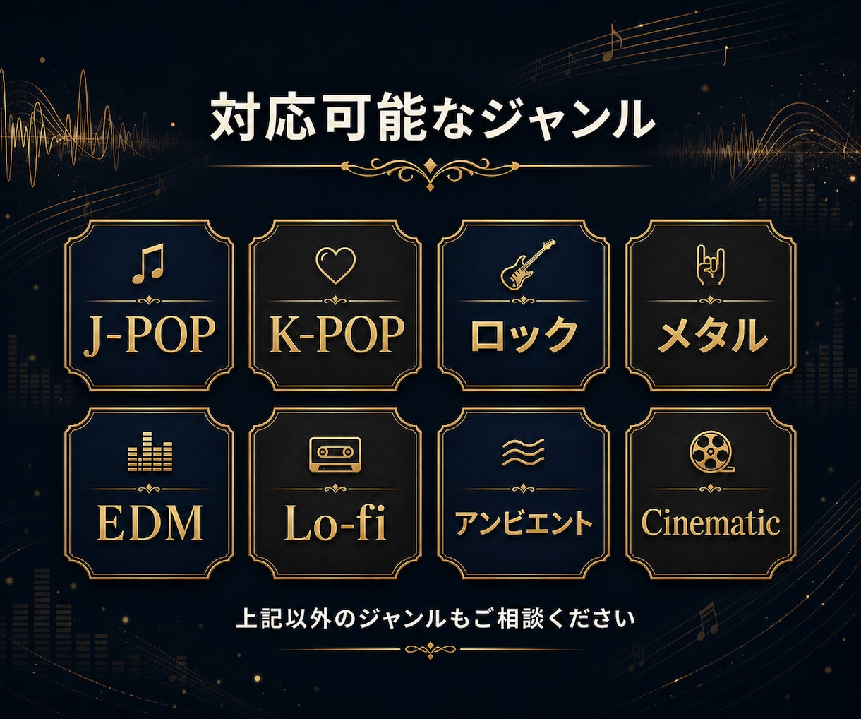 オリジナル曲・BGM・テーマ曲制作します YouTube登録者8,000人超が制作。歌もの・BGM対応 イメージ2