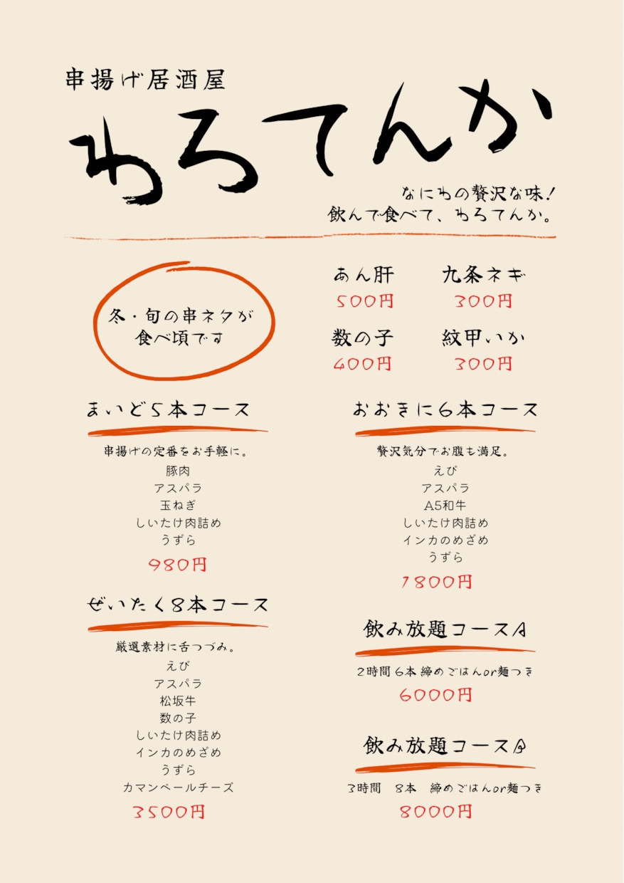 オシャレ＆かっこいいmenuを作ります その他チラシや名刺などをお作りして、データで差し上げます！ イメージ3