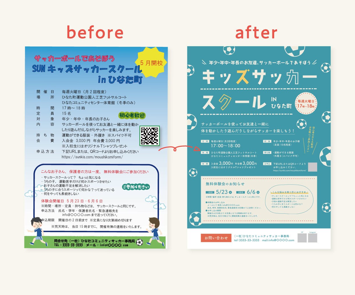 伝えたいことが伝わるチラシ・フライヤー作ります デザインであなたの商品やサービスの魅力を伝えます！ イメージ4