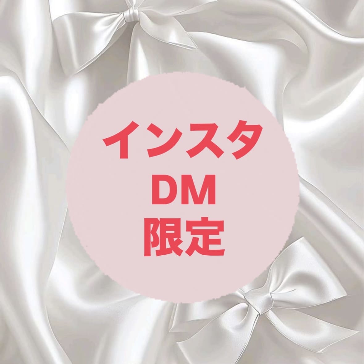 インスタ限定/デザイン制作サポートします インスタグラムDMにてご相談された方限定の商品です。 イメージ1