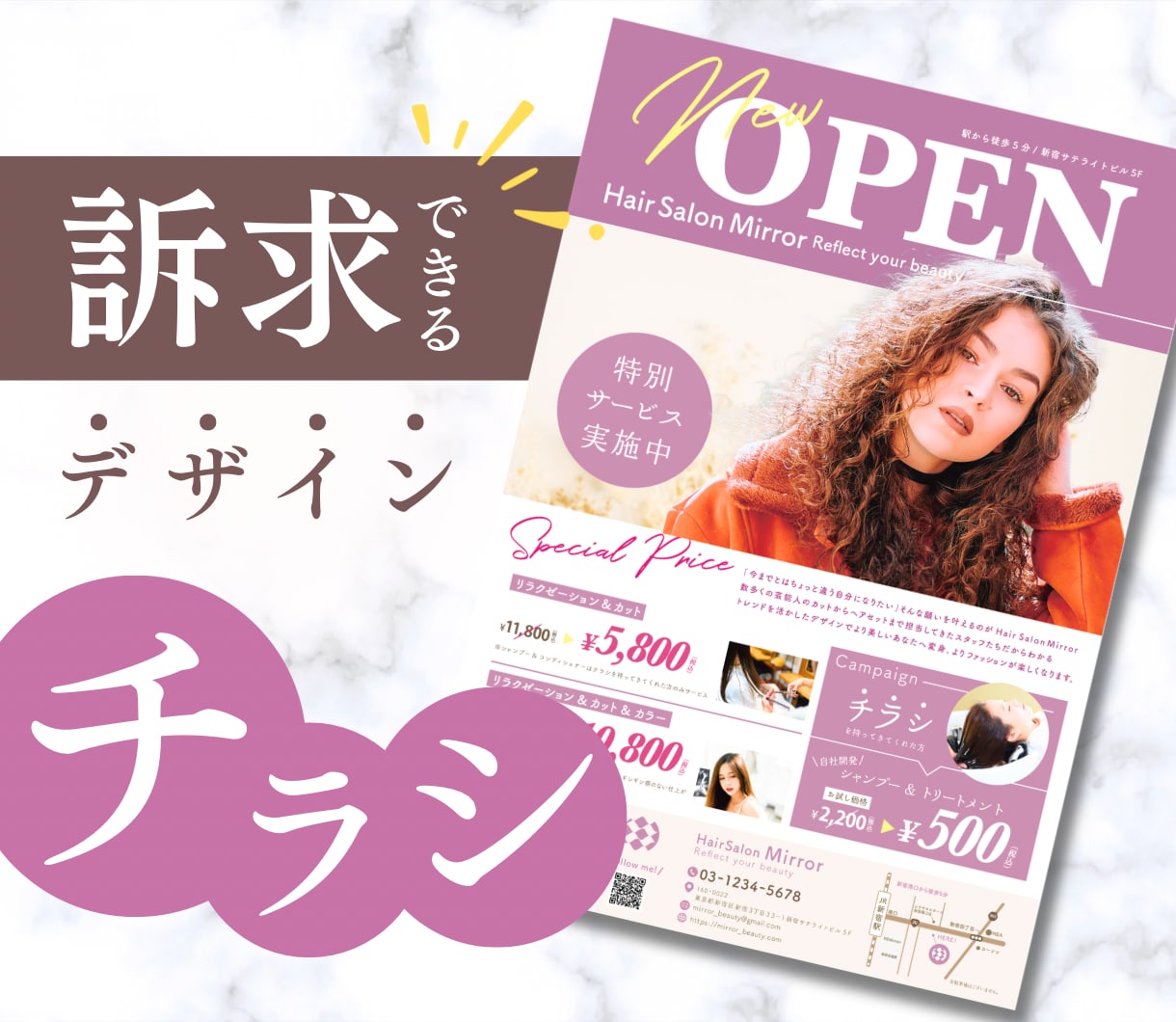 目的に合ったチラシ作成します ターゲットにしっかり訴求するチラシ♪ イメージ1