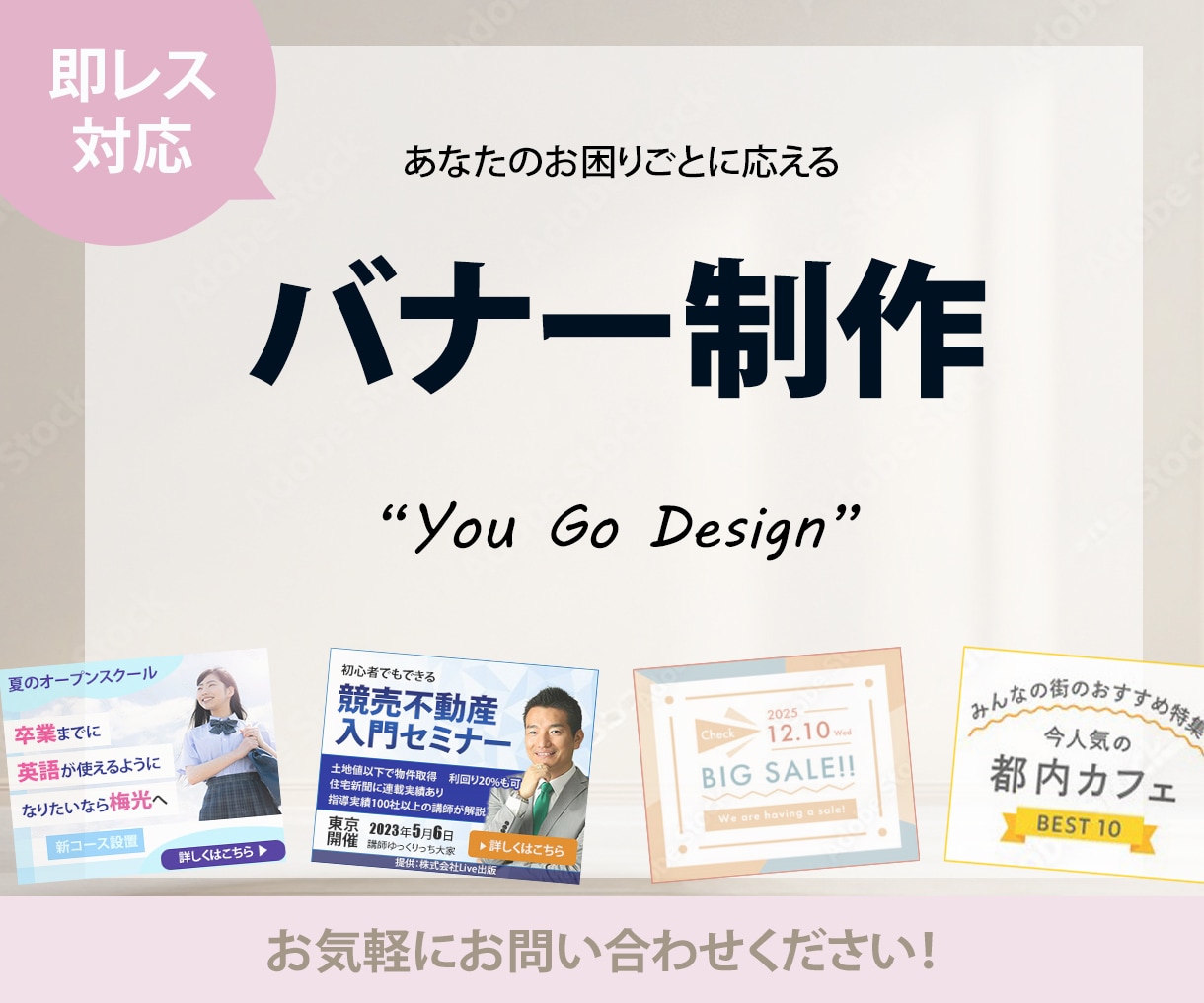 お困りごとに応える！バナー制作をいたします お客様の企業活動でのお困りごとをカタチにいたします！ イメージ1
