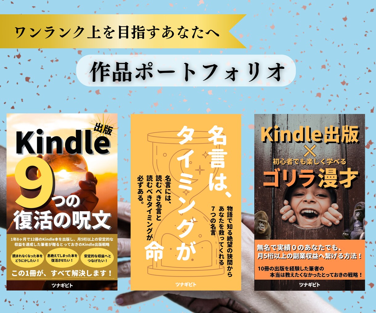 Kindle電子書籍(縦書き限定)EPUB化します kindle出版用縦書き特化のEPUB電子書籍化代行 イメージ6
