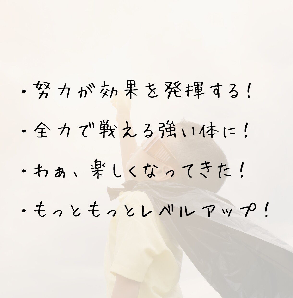 スポーツのパフォーマンスが上がる食事教えます あなたが抱える悩みに合った食事のアドバイスをします！ イメージ4