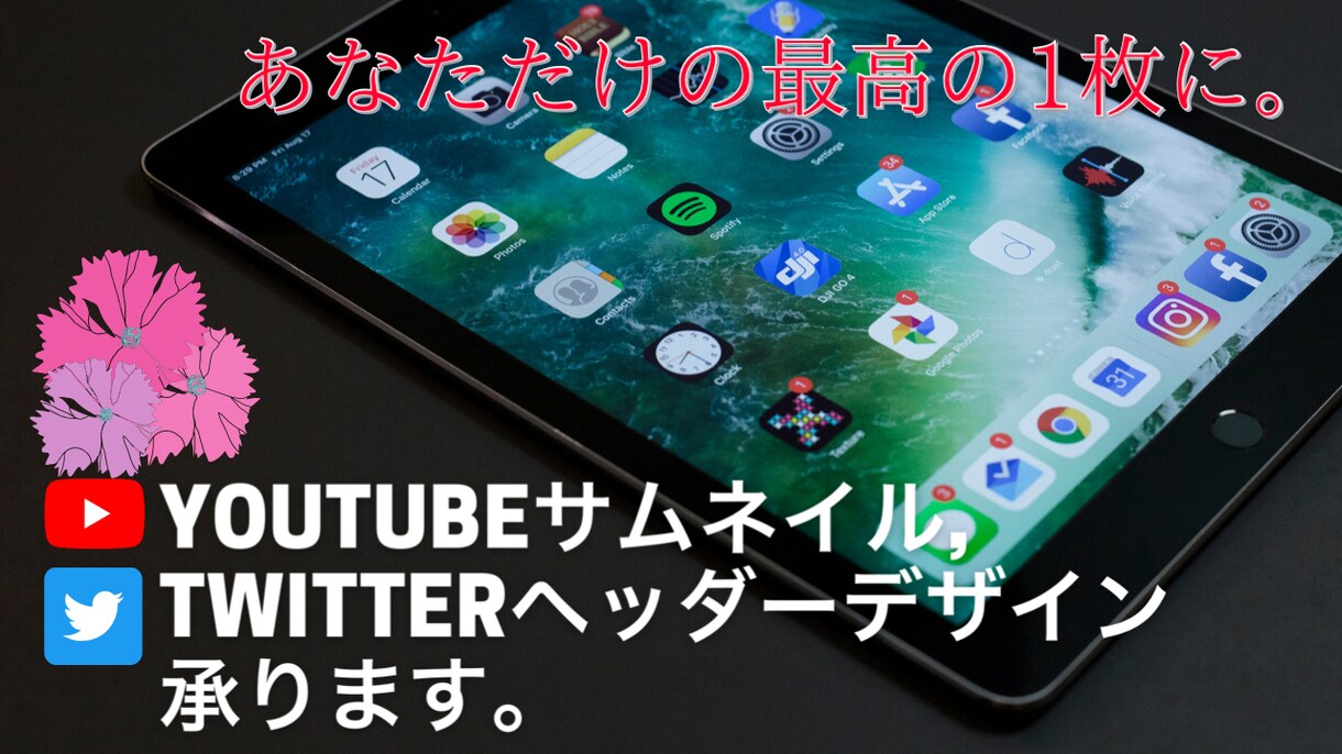 YouTubeサムネ,ツイッターデザイン承ります 動画のサムネイルやSNSをより豊かになるようお届けします！ イメージ2