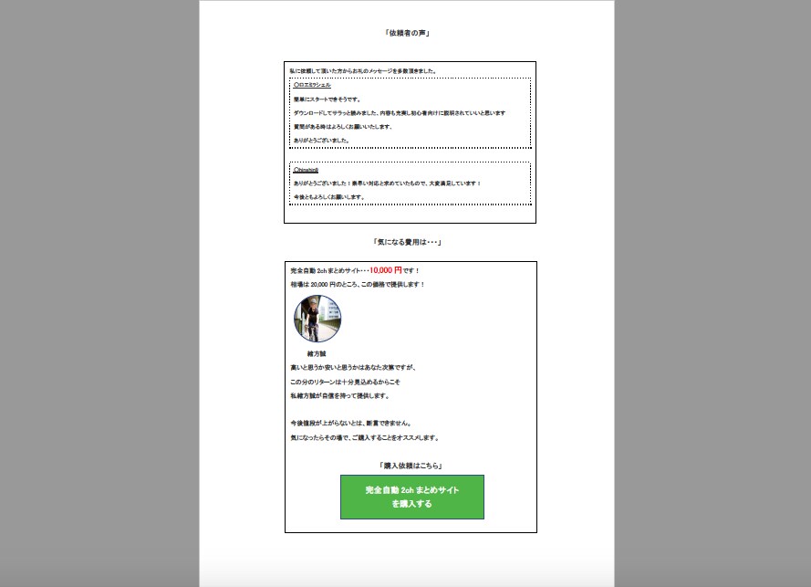 ペライチのLP（ランディングページ）制作します 業界内で破格の安さでご提供します！ イメージ7
