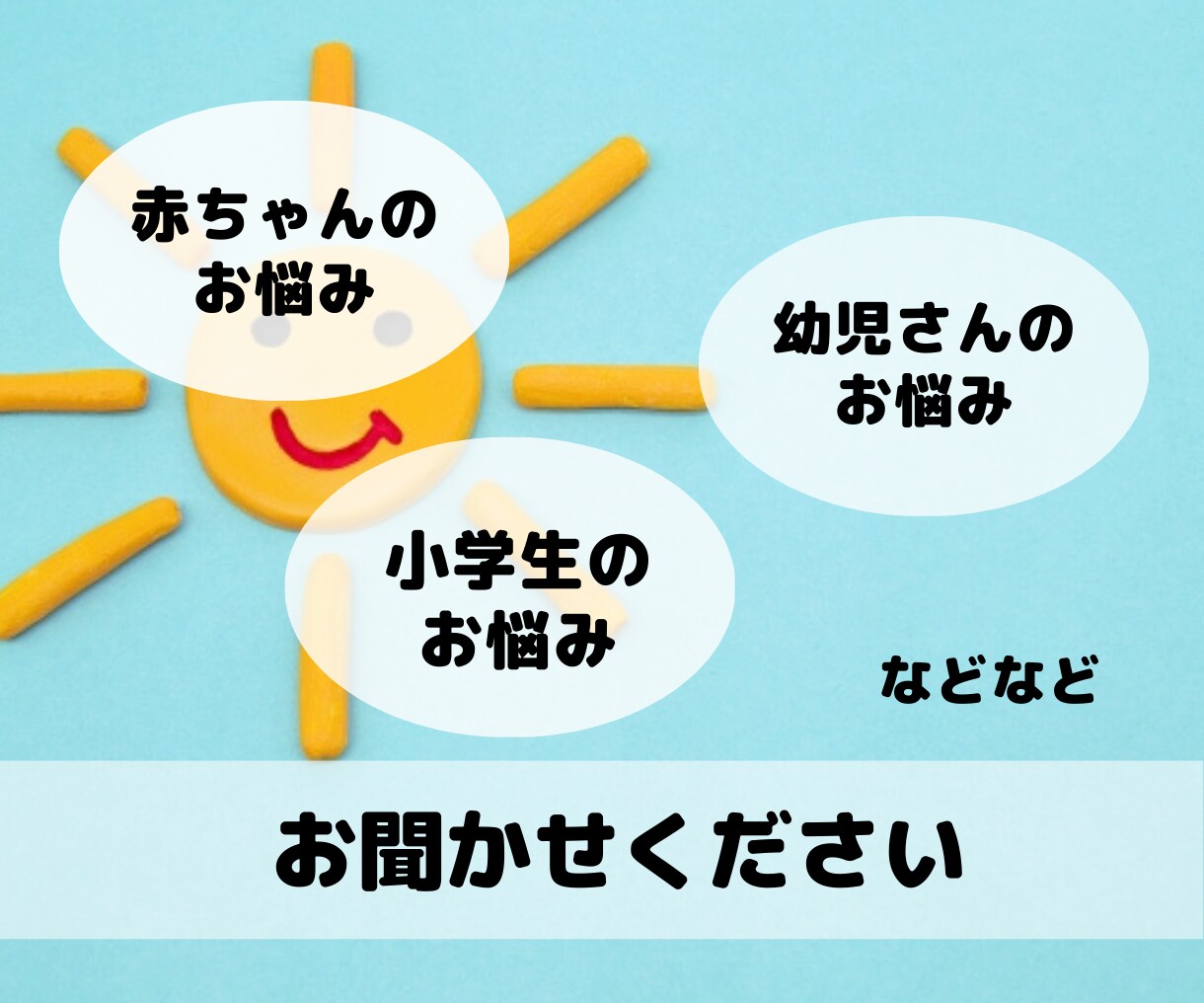 発達分野専門の作業療法士が相談にのります 子育ての悩み/発達障害/不器用/運動が苦手/多動/不注意など イメージ3