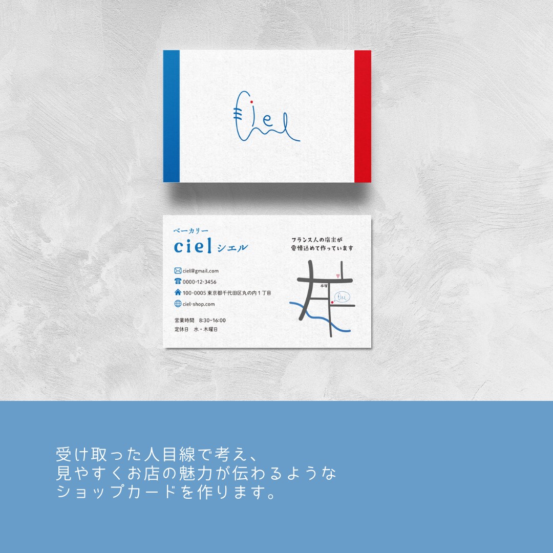 受け取った方の心に残るカードを作ります ショップカードであなたのお店の魅力を伝えませんか？ イメージ2