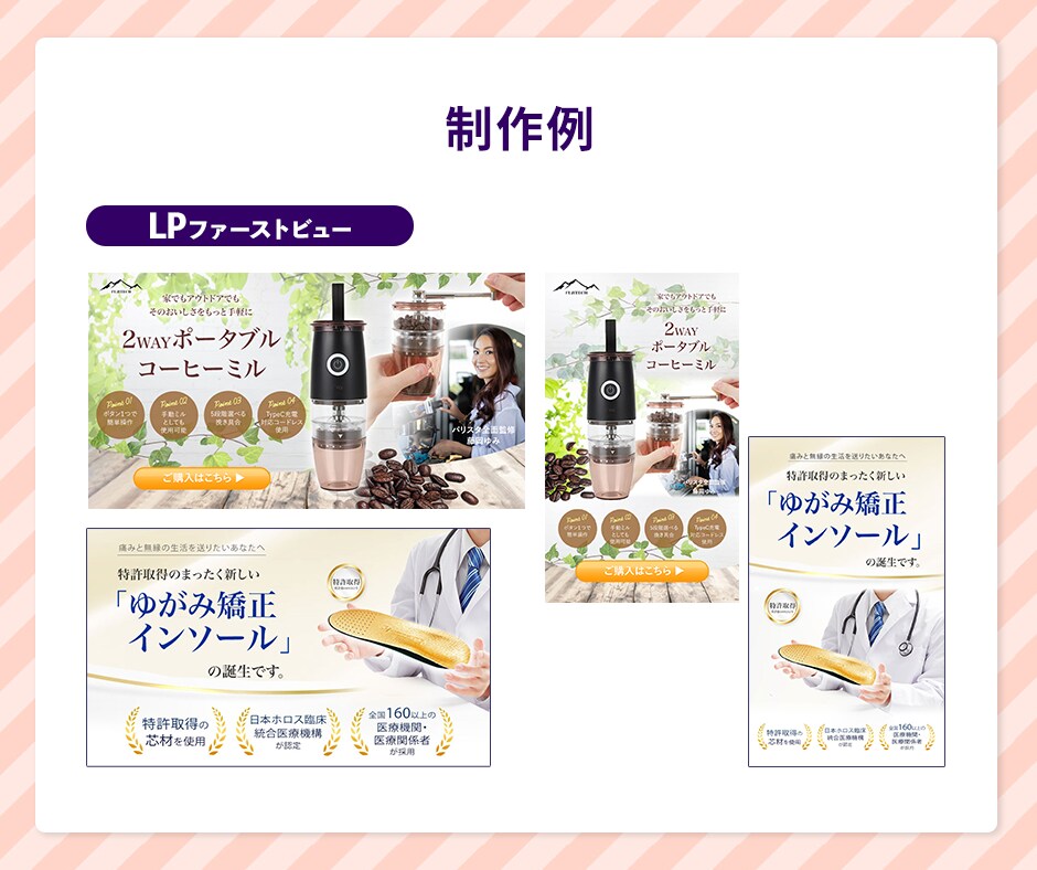 高品質！一目で伝わるバナー作成いたします 全サイズ対応・修正無制限・ご相談承ります。 イメージ7