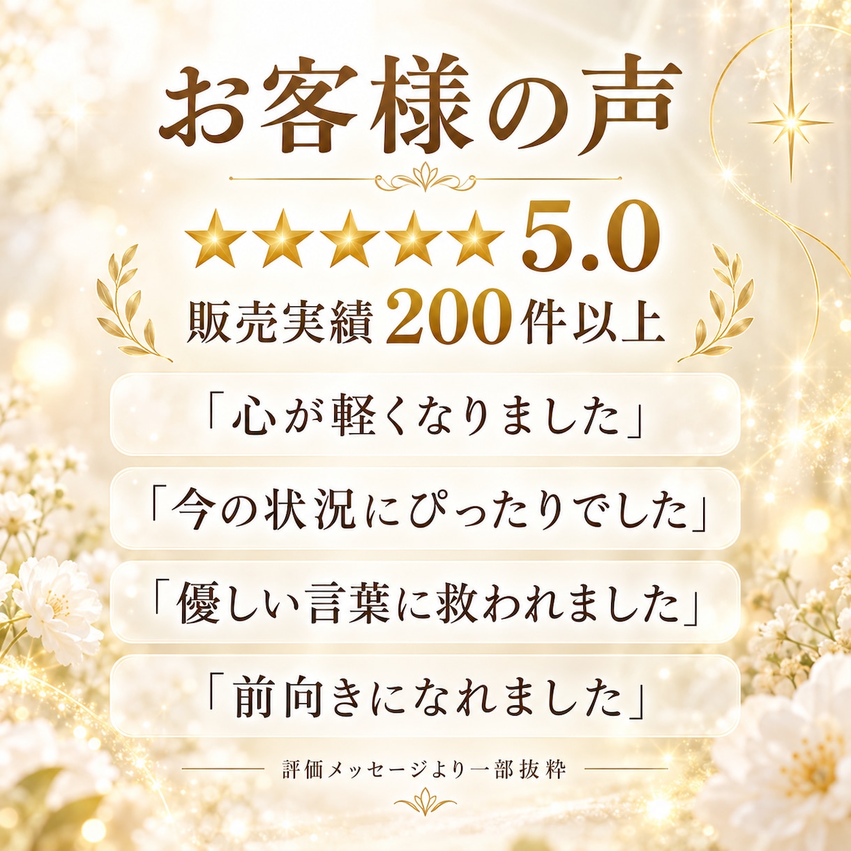 今のあなたに必要な魂からのメッセージをお届けします 心が疲れた時に魂からのスピリチュアルメッセージをお届けします イメージ2