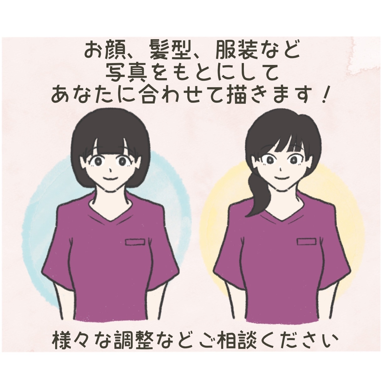 あなたらしく♪お仕事に使える似顔絵イラスト描きます 名刺、チラシなどに柔らかさをプラスしたい方に イメージ3