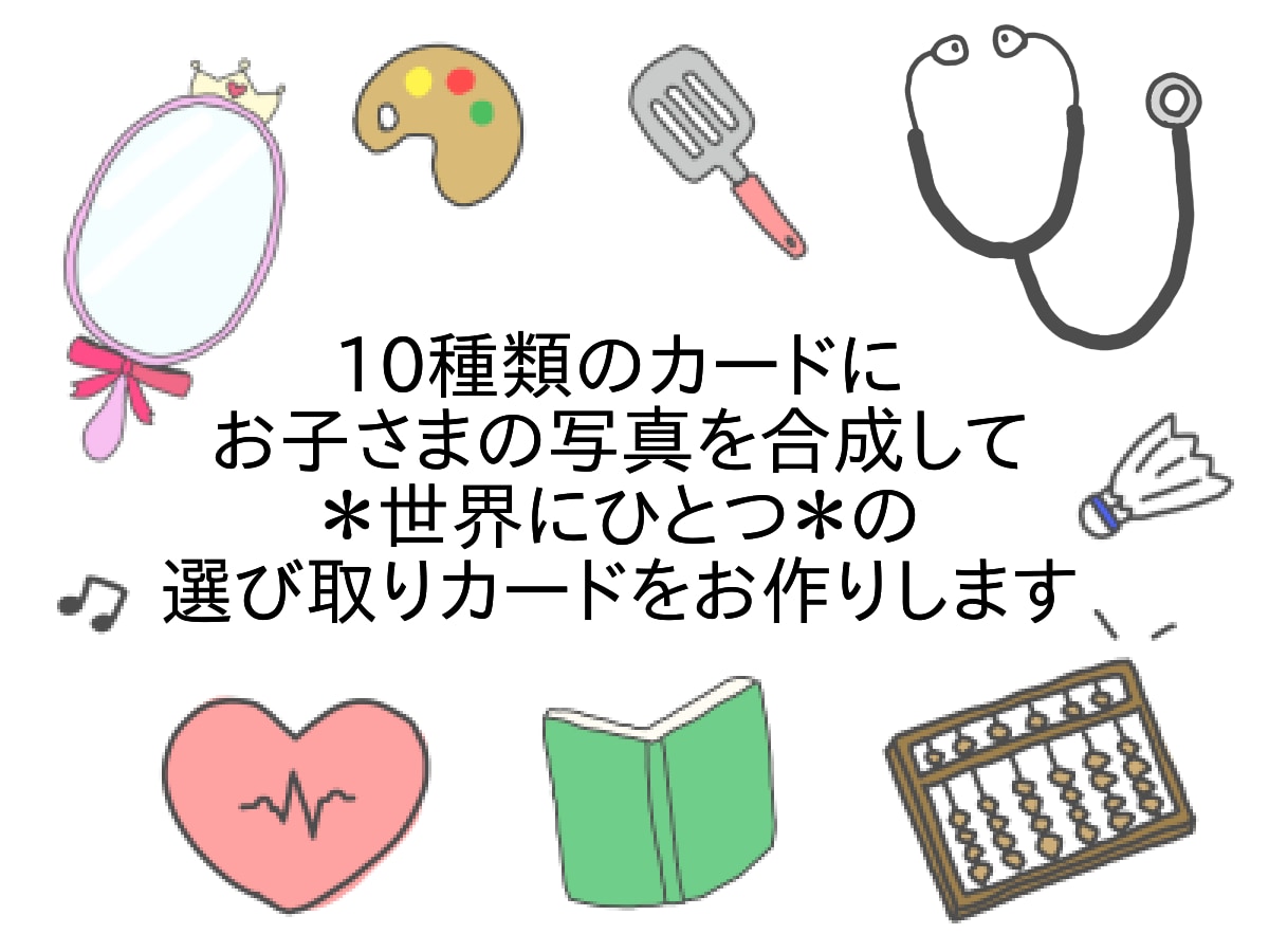 写真入り＊選び取りカードをお作りします 1歳。はじめてのお誕生日に、世界に一つだけのカードを。 イメージ1
