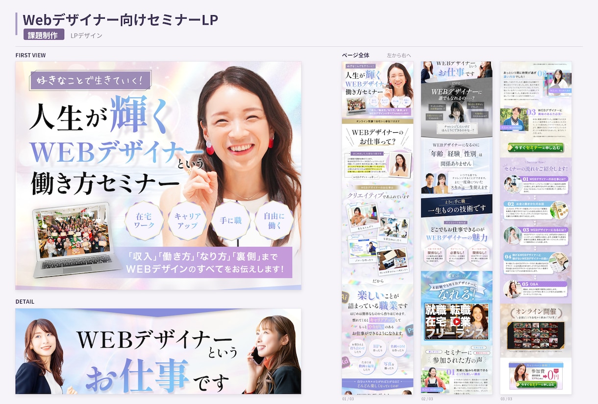 サービスの魅力が伝わるLPをデザインします 営業歴10年のヒアリング力で、伝えたい内容を整理 イメージ5