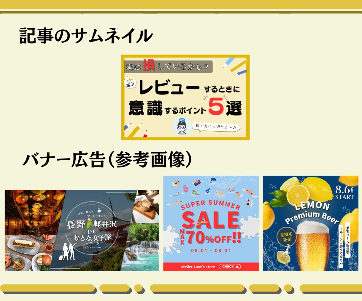Canvaでパッと目立って親しみある画像を作ります イメージがなくてもOK！（サムネイル、Kindle、バナー） イメージ3