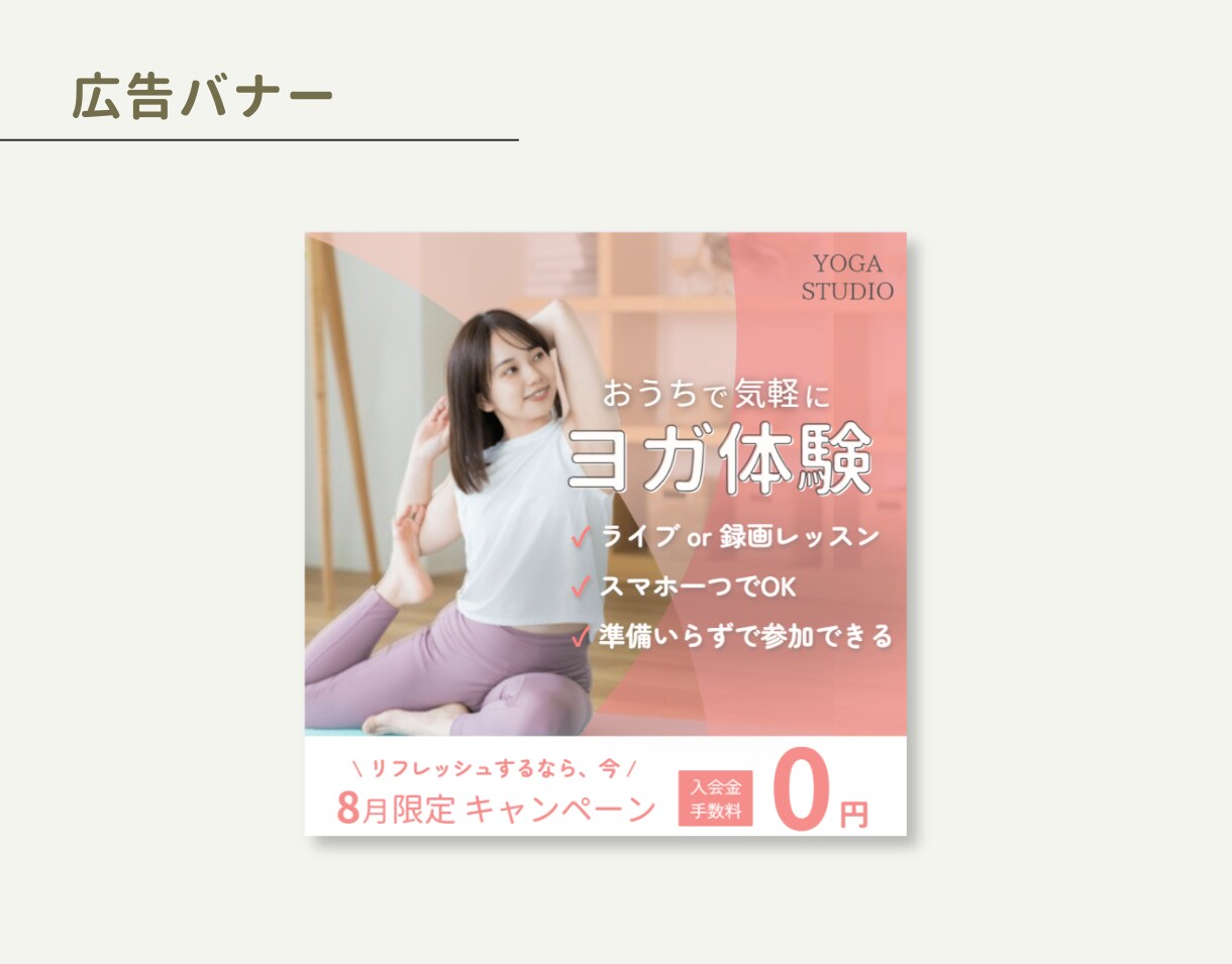 WEB画像を心を込めて制作します 女性目線で“伝わる”デザインをお届け イメージ2