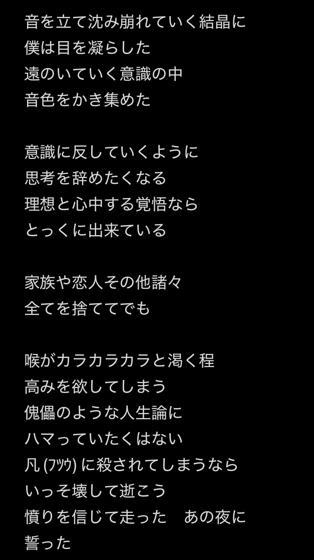 現役バンドマンが歌詞を書きます 曲の世界観を引き出す歌詞を生み出します イメージ5