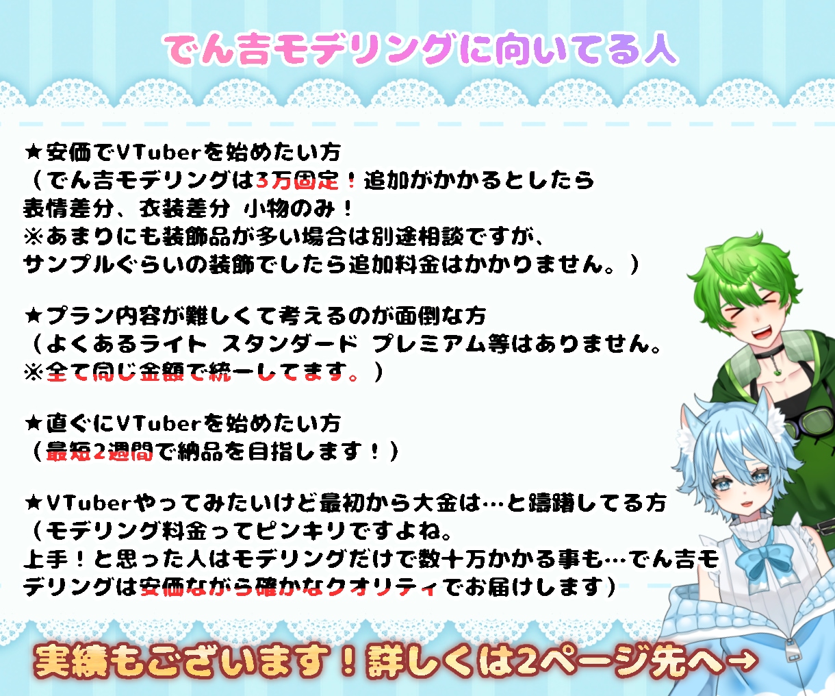 安価で高クオリティ程よく揺れるVTuber作ります 【値段変更ほぼ無し3万固定】面倒なプラン設定なし！ イメージ2