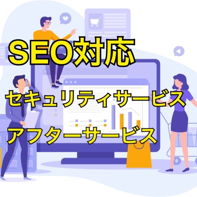 安心サポート付！本格＆高品質で最適なHP制作します 実績600社以上！プロのエンジニアが売上アップをお手伝い イメージ2