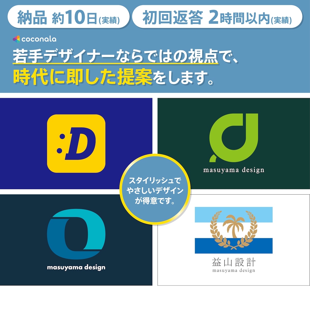 スタイリッシュで効果的なロゴのデザインをします 若手デザイナーならではの視点で、時代に即した提案をします イメージ1