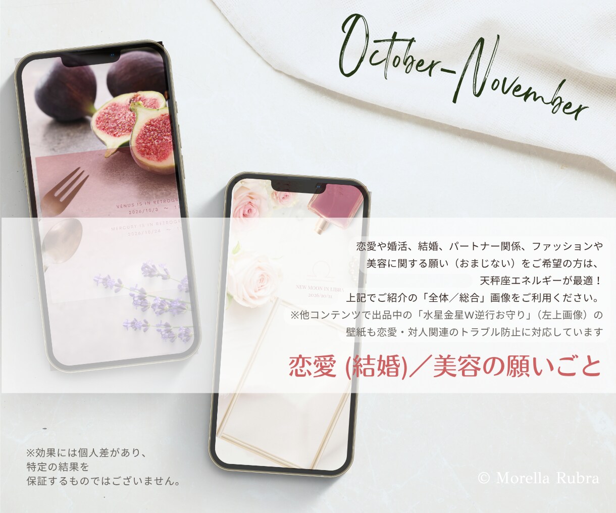 願いを叶えやすくする！幸運待ち受け画像をつくります あなたの願い事を反映、あなた専用の"引き寄せ画像"を制作 イメージ6