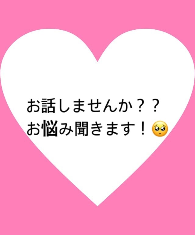 お話聞きます 誰かと話したい、誰に話したらいいだろうそんな時ありませんか？ イメージ1
