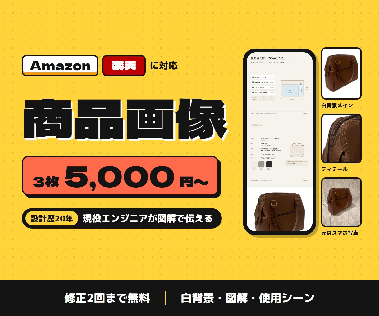 Amazon・楽天の商品画像をAIで制作します 設計歴20年の視点で、伝わる画像を作ります イメージ1