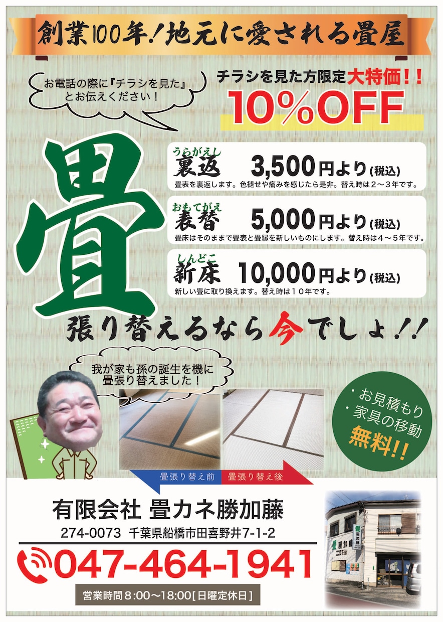 修正無制限！チラシ制作いたします 経験を積む為お客様に満足いただく為いくらでも修正いたします！ イメージ2