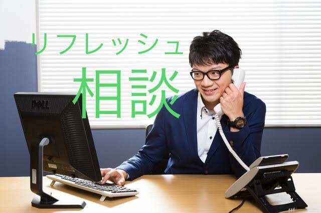 心のリフレッシュをお手伝いします 受け入れる場、安心できる場、リフレッシュ電話サービス イメージ2