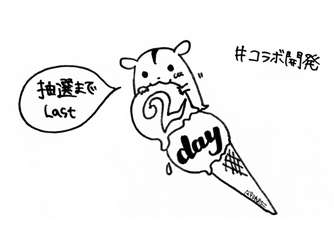 Twitterシェア用のイラストを作成します ツイートのRT・♡を増やすためにイラストを投稿しましょう イメージ2
