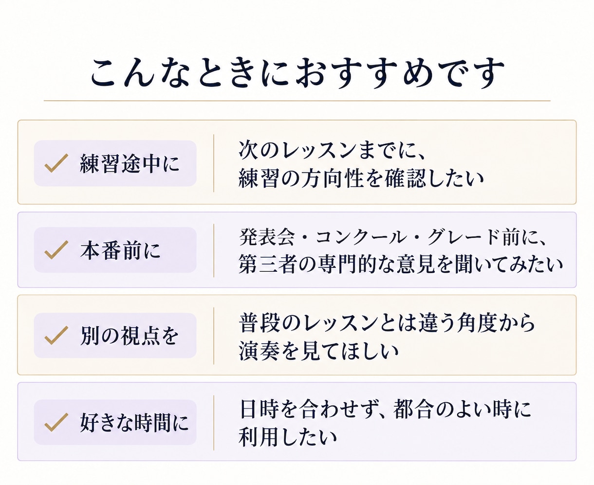 ピアノ演奏動画添削｜具体的な練習方法まで伝えます 京都市立芸大修士｜英国王立北部音大院最優秀｜普段も本番前も イメージ9