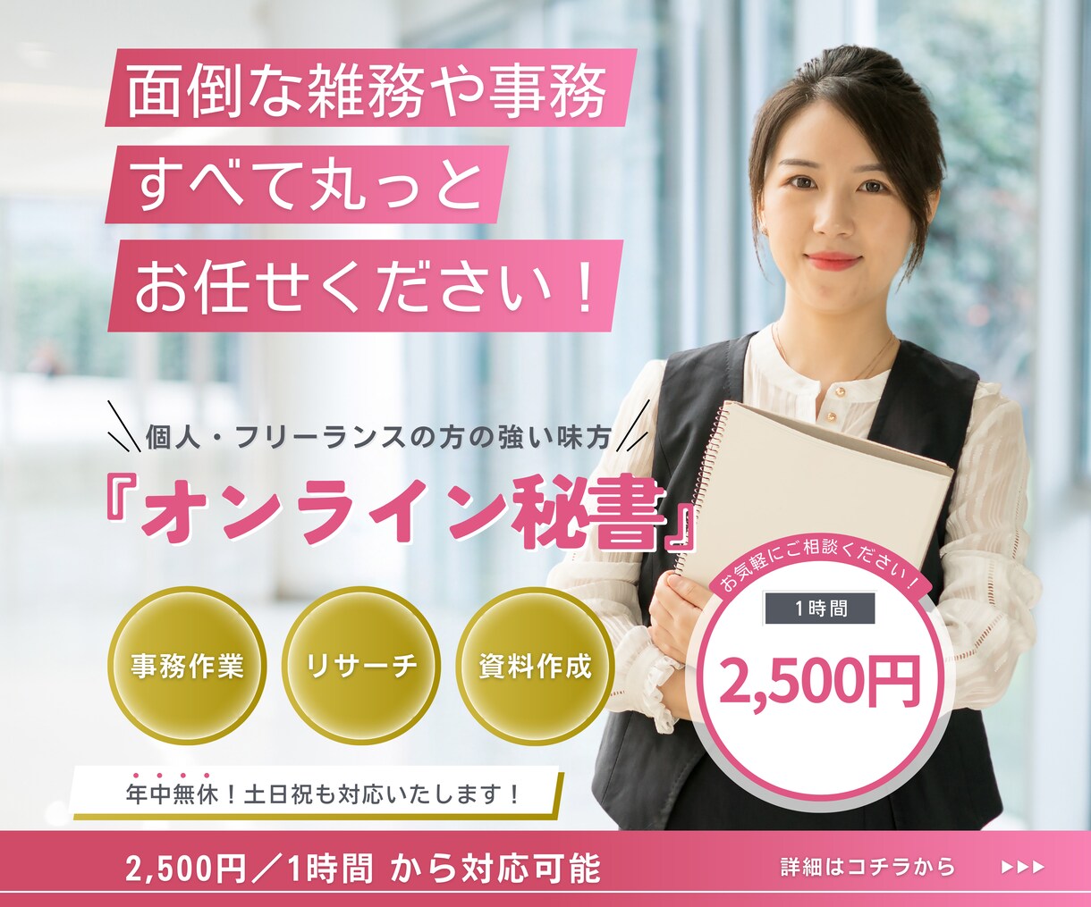 あなたに合わせたオンライン秘書サービスを提供します 依頼内容によってカスタマイズ可能｜面倒な作業は全て丸投げ！ イメージ1