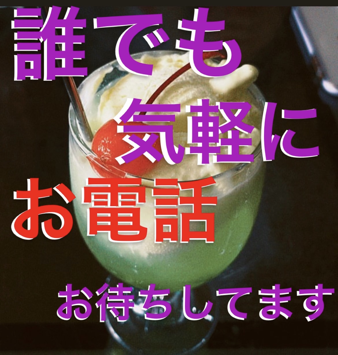 どんなお話でも受けとめます 話したい、ただ聞いてほしい、意見がほしい！そんな方にオススメ イメージ1