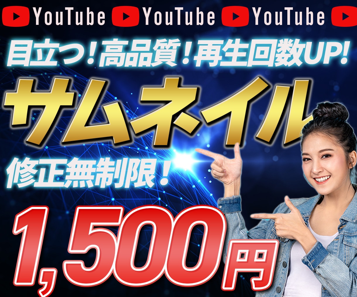 クリックされる！YouTubeサムネイル作成します リーズナブルなお値段で高品質なYouTubeサムネイル作成！ イメージ1
