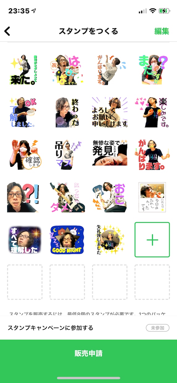 LINEスタンプ作成致します お誕生日プレゼントなどでビックリさせたい方等 イメージ2