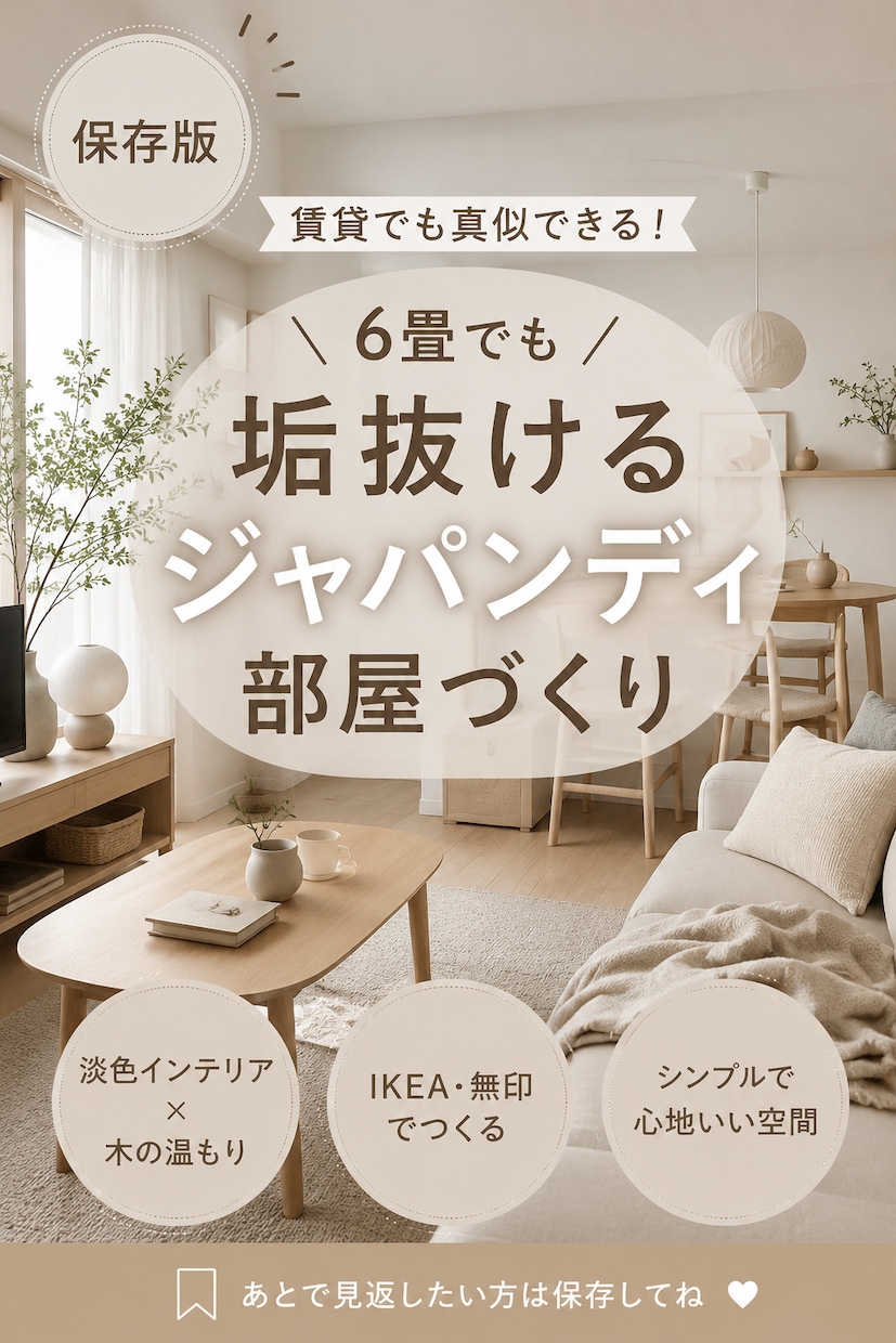 Pinterestで伸びる淡色画像を作成します 思わず保存したくなるデザインに。 イメージ1
