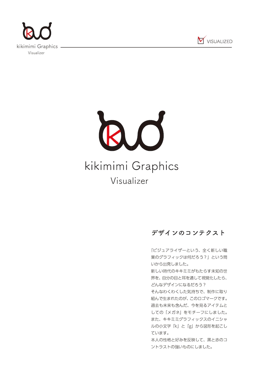 あなたのアイデアをロゴデザインで視覚化します 会社または個人で新たに事業を始める方におすすめ イメージ1