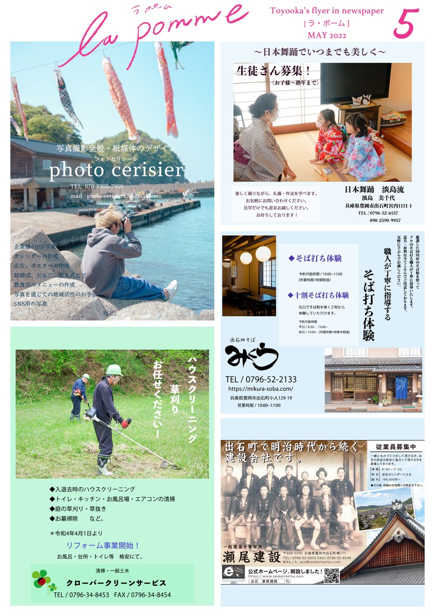 写真関係全般できます 写真撮影・紙媒体のデザイン・ライター業務・などできます イメージ9