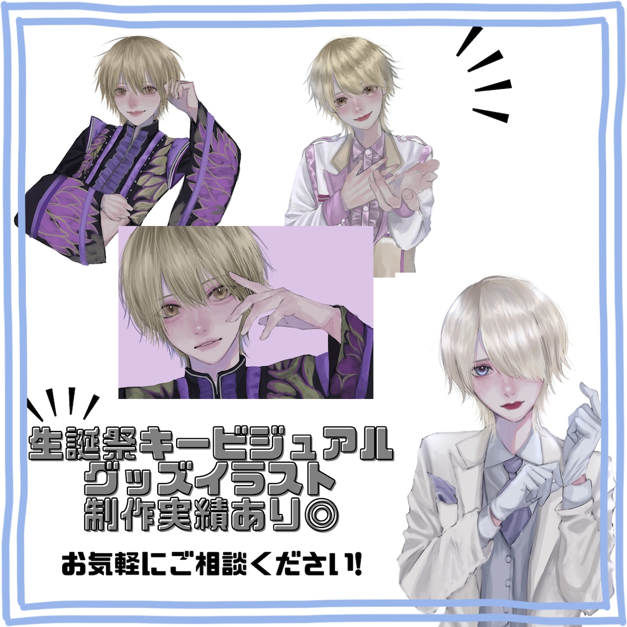 厚塗りで目を惹くイラストを描きます SNSアイコン、立ち絵、ペア画や、商用利用でグッズにも！ イメージ2