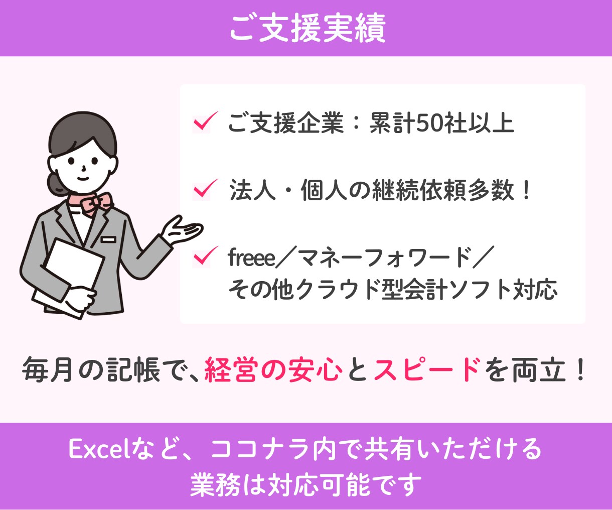 数字とITに強いオンライン秘書｜30日間支援します お試し価格あり【10時間11,500円】1時間@1100円 イメージ6