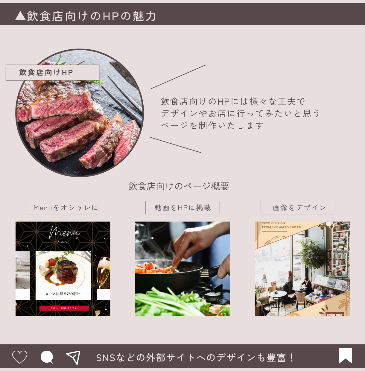 飲食店に特化したHP制作いたします デザイン・オシャレさ重視のHPを制作いたします イメージ3