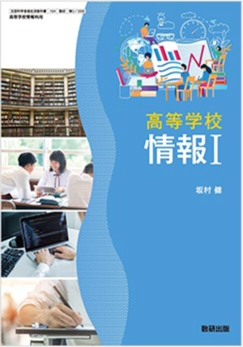 高校生向けの情報1科目対策を行います 情報技術の専門家がわかりやすく情報１の内容を教えます！ イメージ2