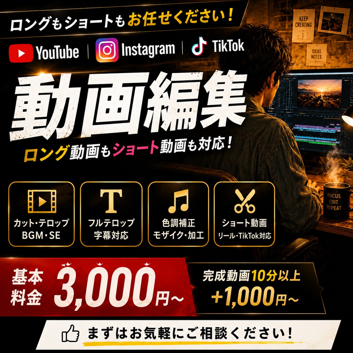 動画編集行います YouTube、インスタ、TikTok、ロングもショートも可 イメージ1