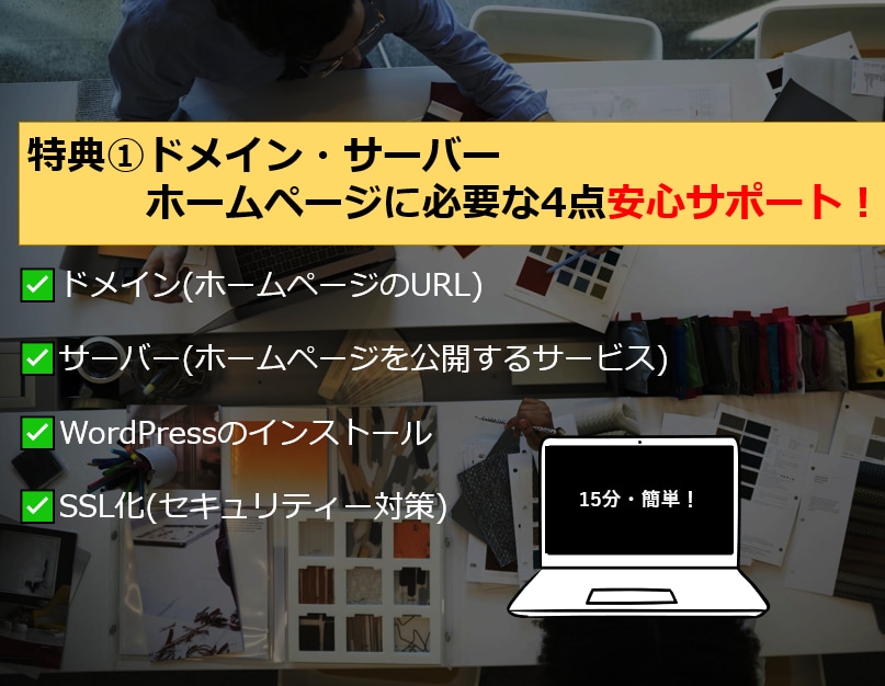 歴9年！プロがホームページをワードプレスで作ります 200社実績・見本HP制作・スマホ連携・アフターフォロー有り イメージ3