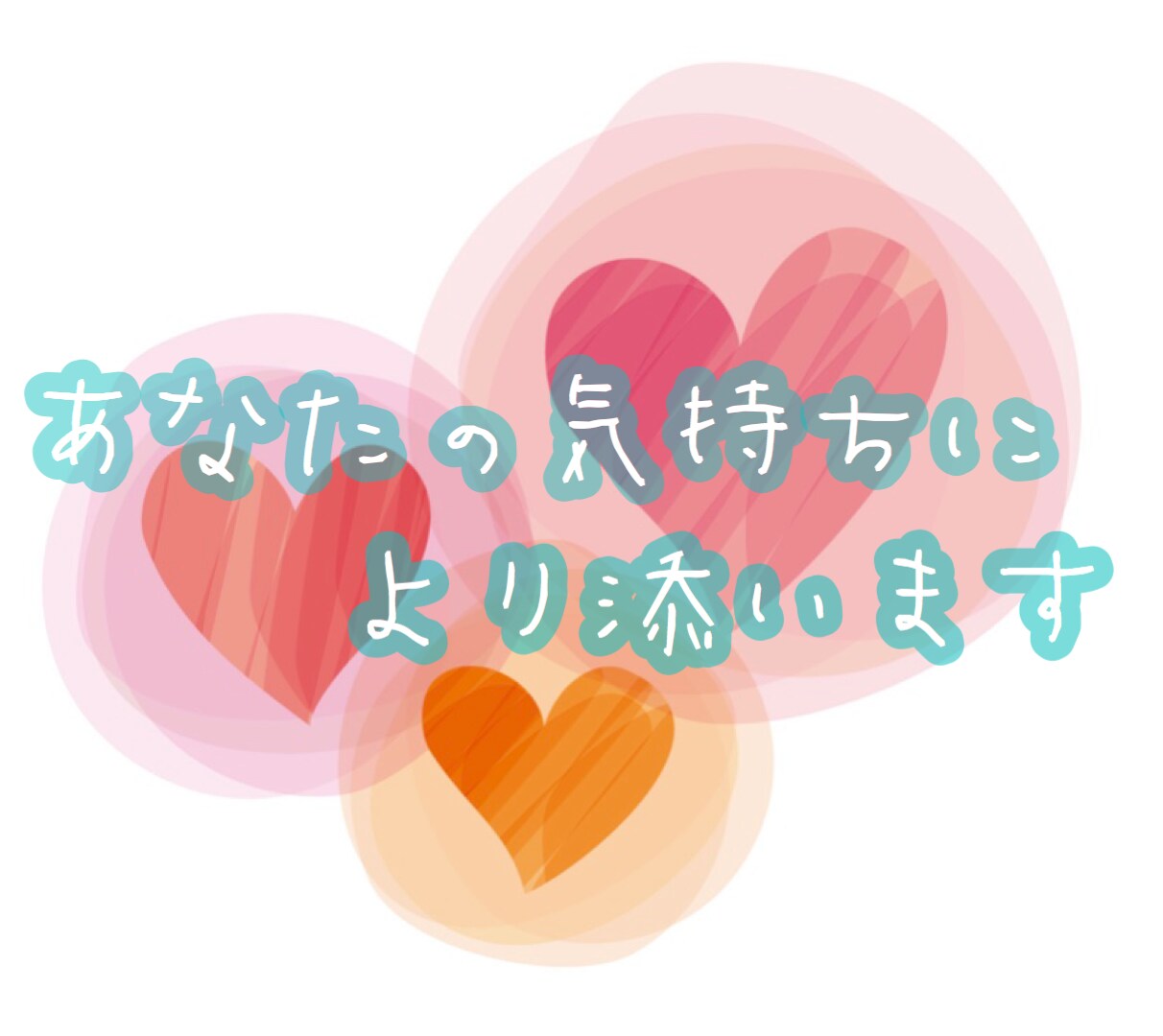 1分からOK★あなたとゆったりおしゃべりします ゆったりお話して気分転換♪共感するおしゃべり♪ イメージ2