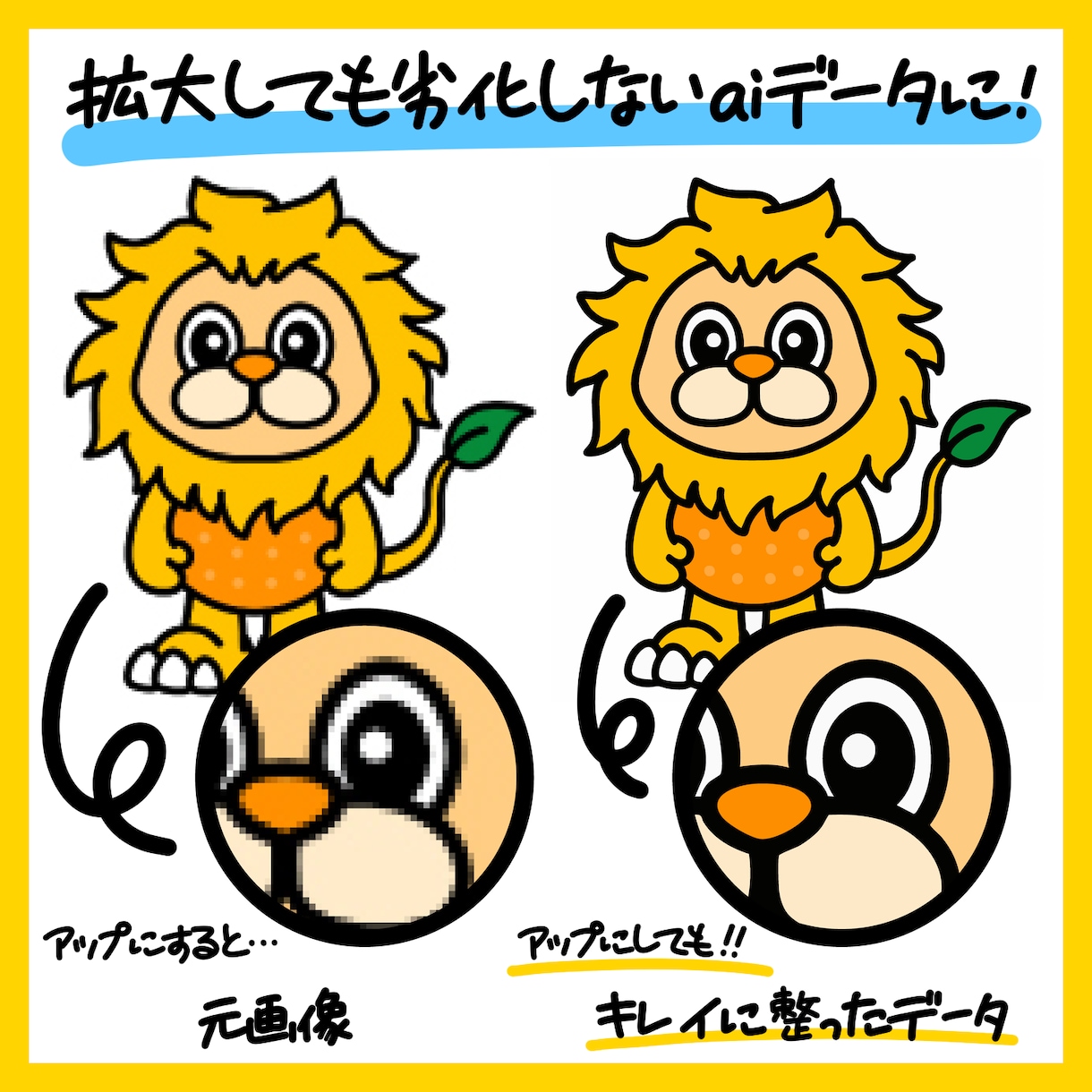 手描きロゴやイラストをトレース！aiデータ化します 画像を綺麗にベクター化！印刷OKのaiデータでお送りします イメージ1