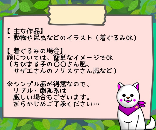 動物×昆虫の着ぐるみアイコン作成します 好きな動物・昆虫をベースにアイコンを作成します！ イメージ2